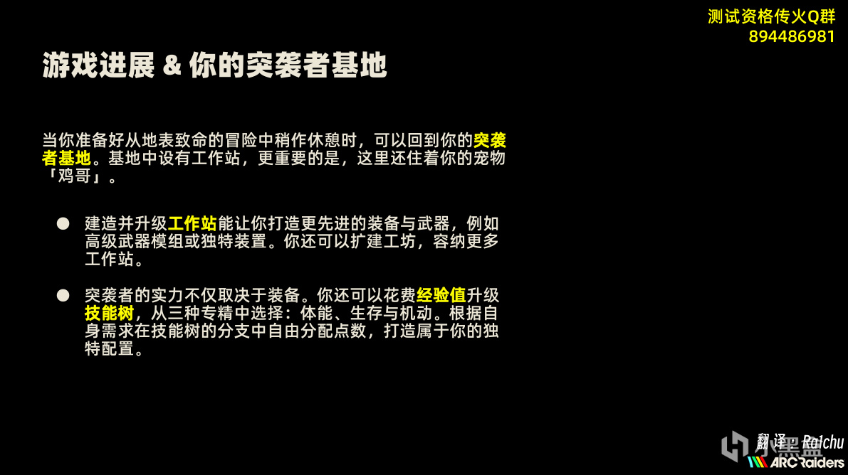 腾讯代理新游《ARC Raiders》第二次技术测试将在4月30日开启
