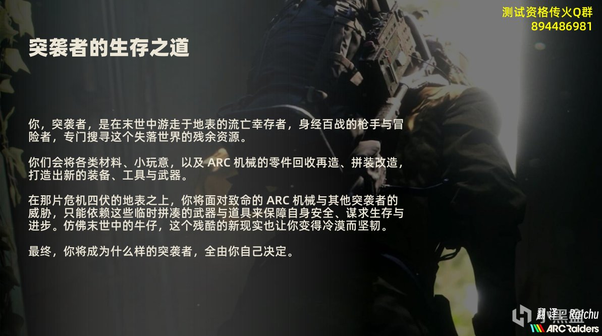 腾讯代理新游《ARC Raiders》第二次技术测试将在4月30日开启