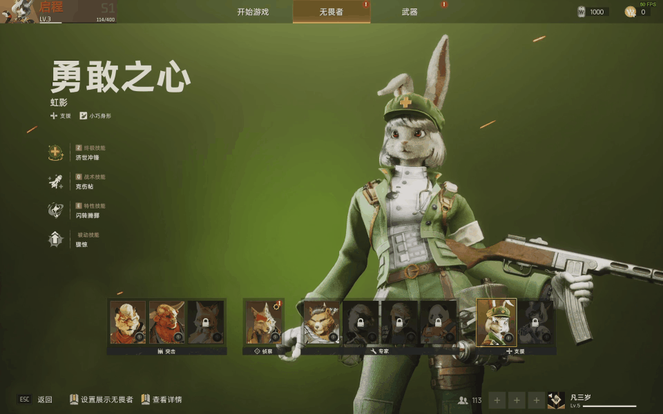 福瑞射击新游戏,喜欢人的和喜欢兽的都沉默了-第9张