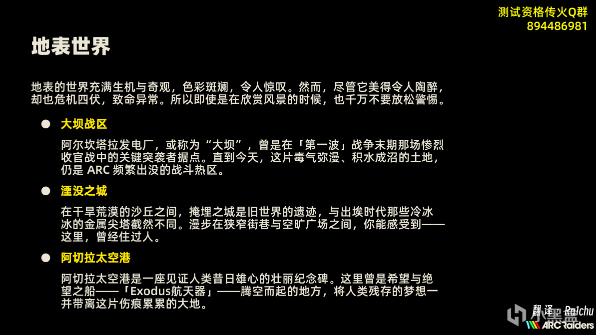 腾讯代理新游《ARC Raiders》第二次技术测试将在4月30日开启