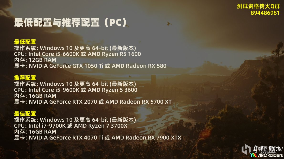 腾讯代理新游《ARC Raiders》第二次技术测试将在4月30日开启