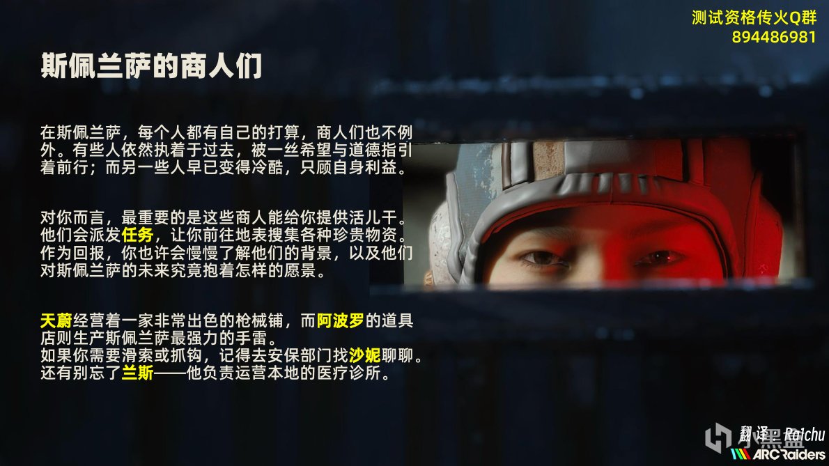 腾讯代理新游《ARC Raiders》第二次技术测试将在4月30日开启