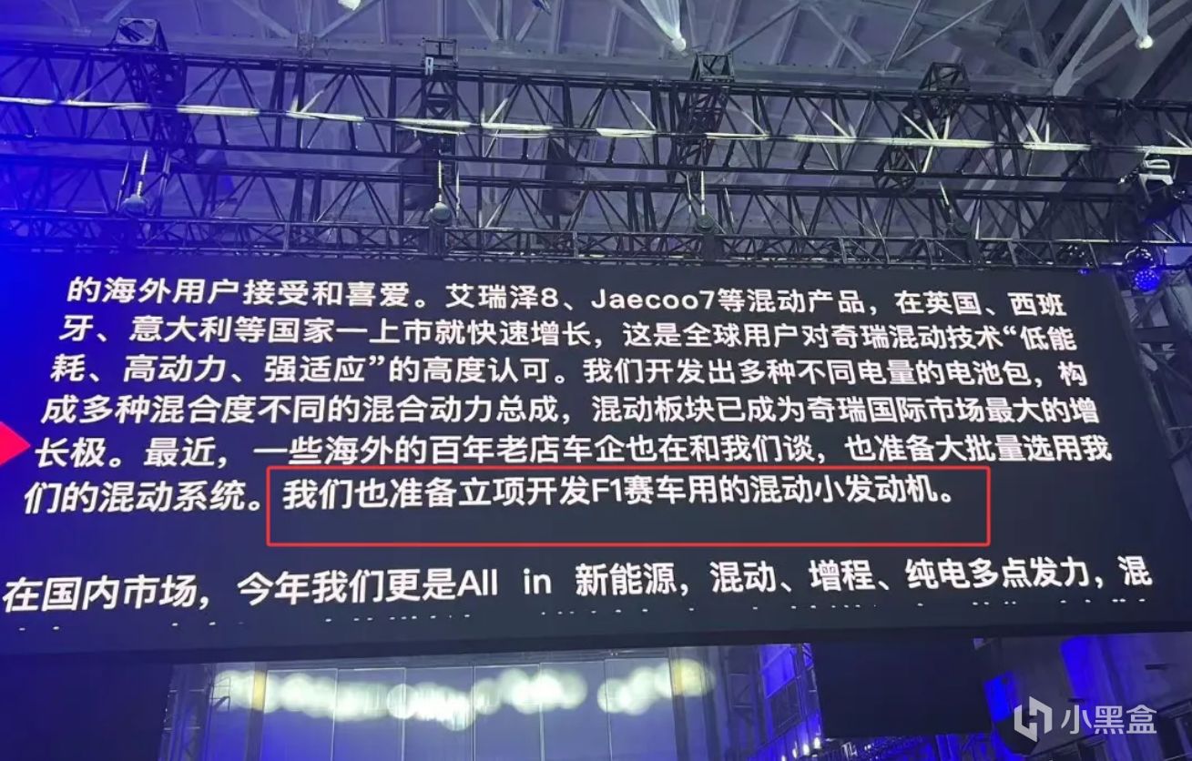 F1冷知识——为什么中国车企不参加F1？