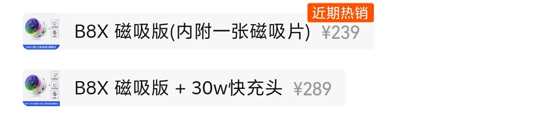 天气炎热如何让手机机魂愉悦—飞智B8X参战!-第2张