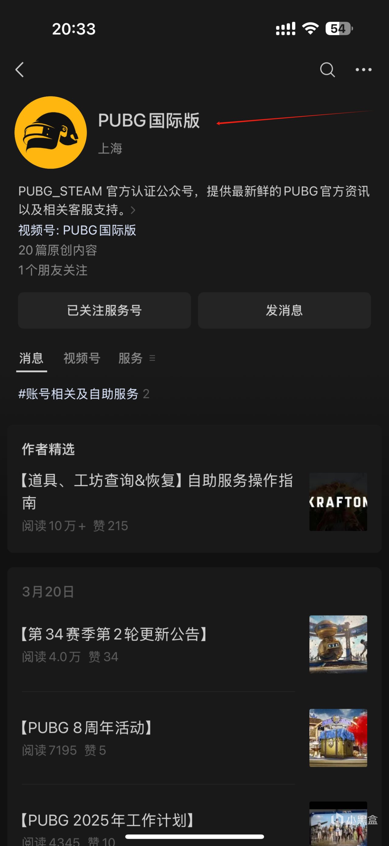 PUBG账号永久申诉解封教程2025最新版