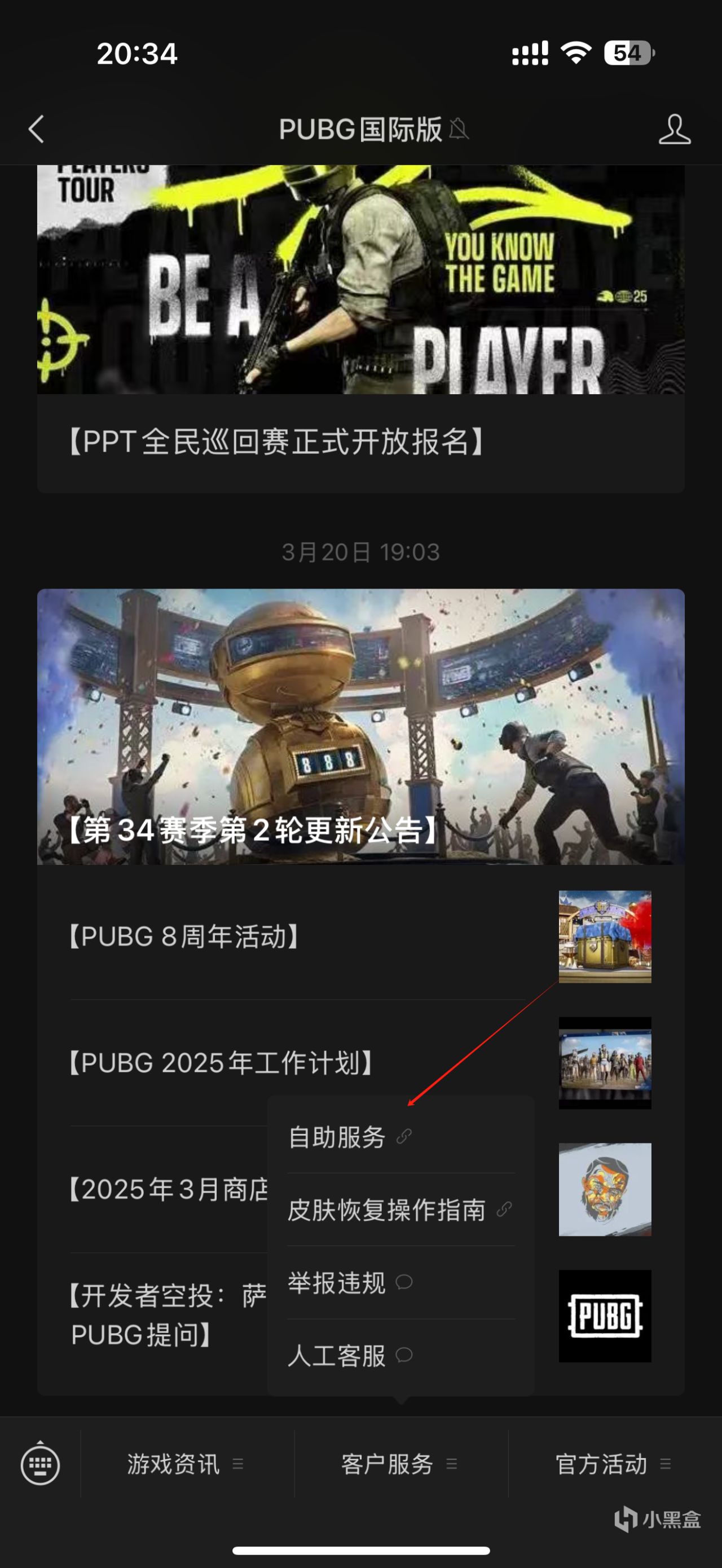 PUBG账号永久申诉解封教程2025最新版