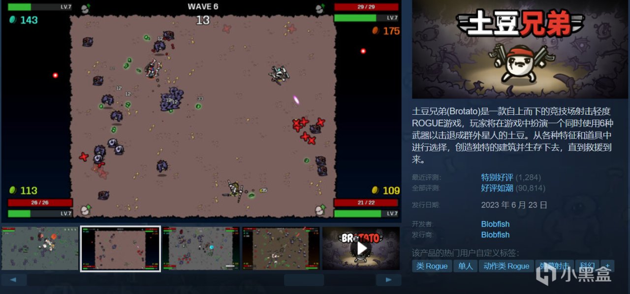 【球盟会】【4.18】Steam周末特卖28款史低佳作，及许多新史低！