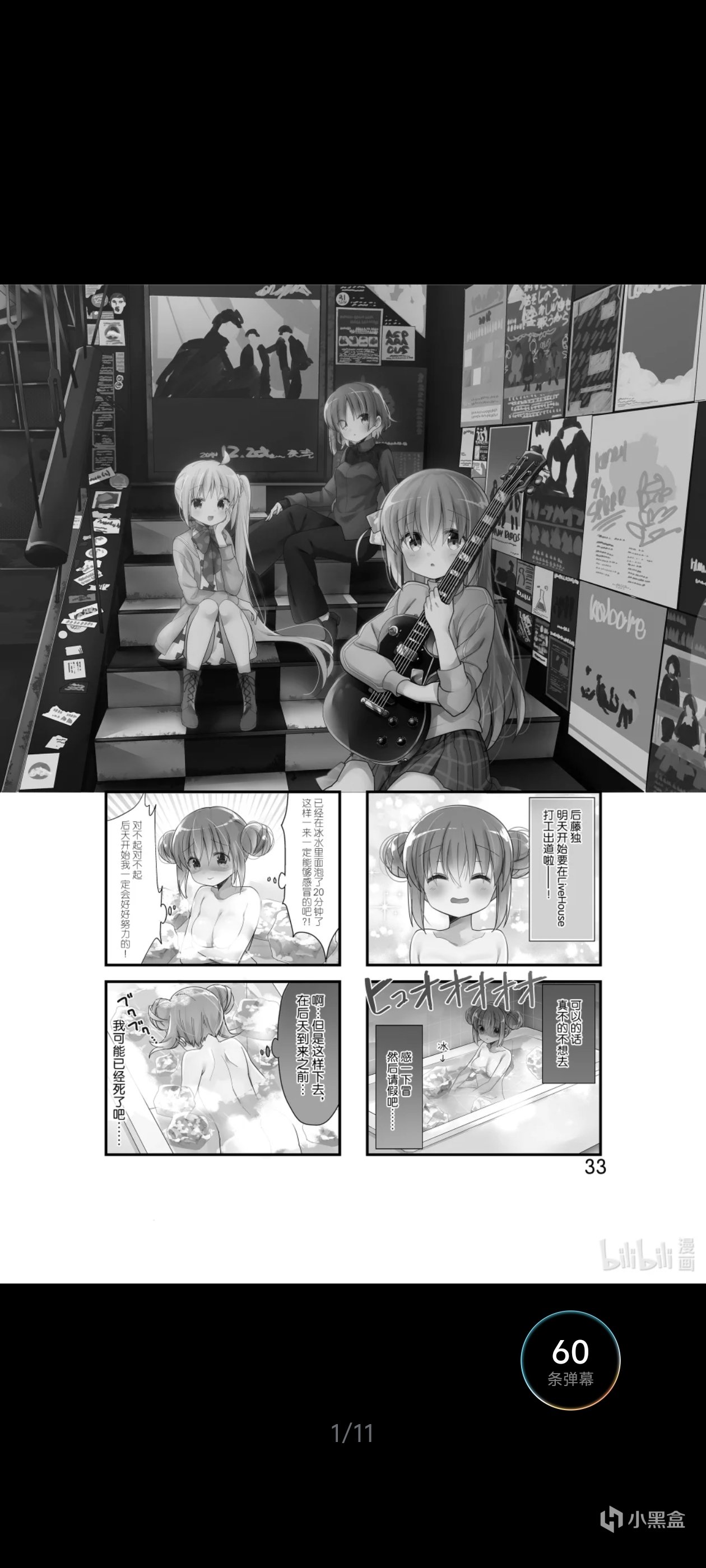 《孤独摇滚!》大陆首刷限定版开箱评测:粉丝视角下的真实体验-第6张