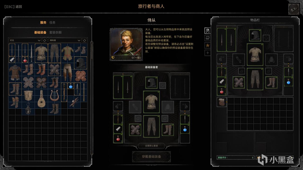 舞刀弄剑的(搜打撤)地牢刷宝《越来越黑暗》新赛季速评-第2张