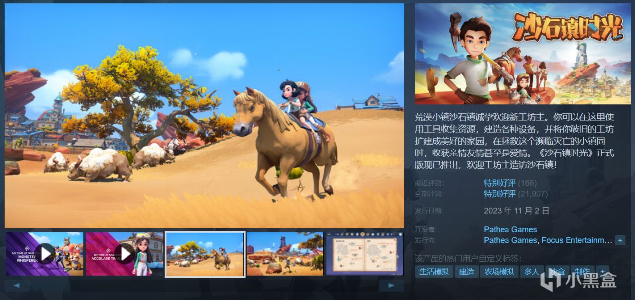【4.20】Steam18款新史低佳作来袭！部分即将结束！