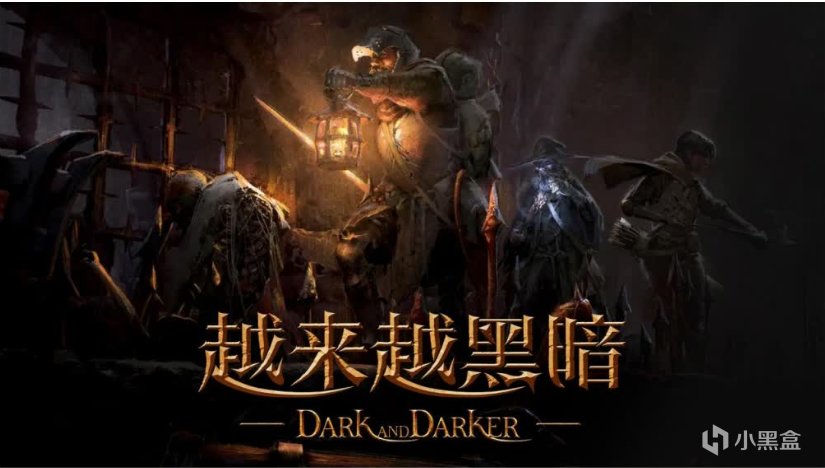 舞刀弄剑的(搜打撤)地牢刷宝《越来越黑暗》新赛季速评-第0张