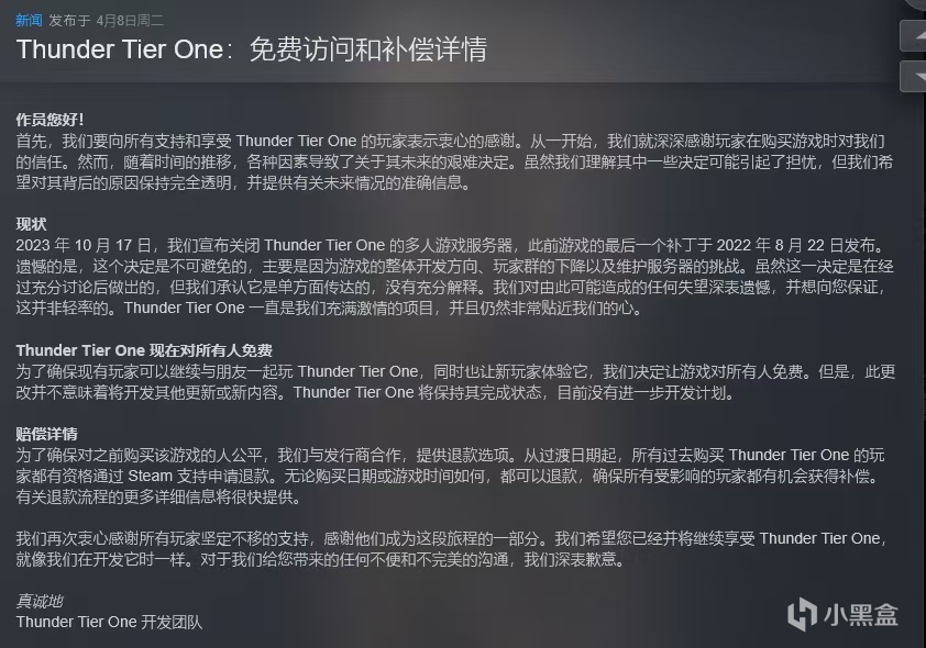 【球盟会】Steam喜加二即将来临，首发仅限当日限免，以及￥68转免！