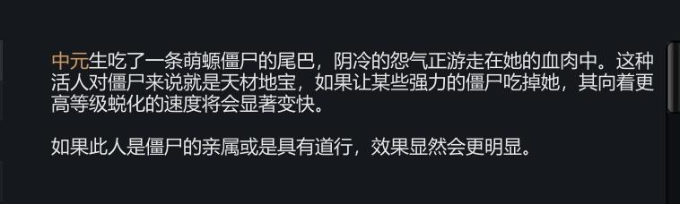 萌螈僵尸扩展怎么炼尸?其三-第3张