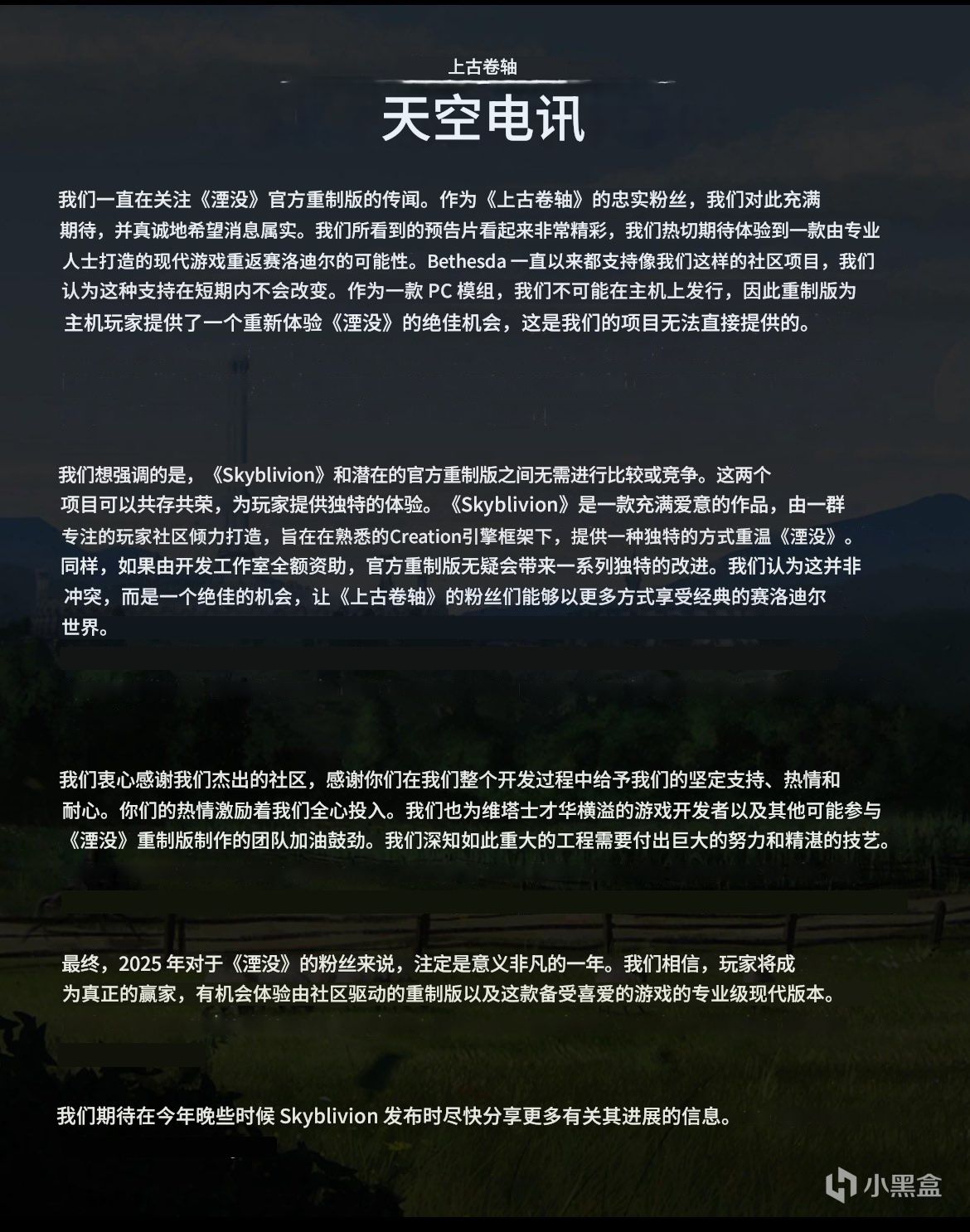 爆《上古卷轴4:湮灭》重置版游戏容量120G-第6张