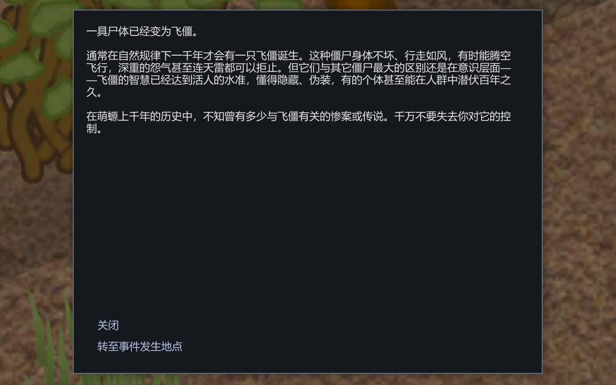 萌螈僵尸扩展怎么炼尸?其三-第8张