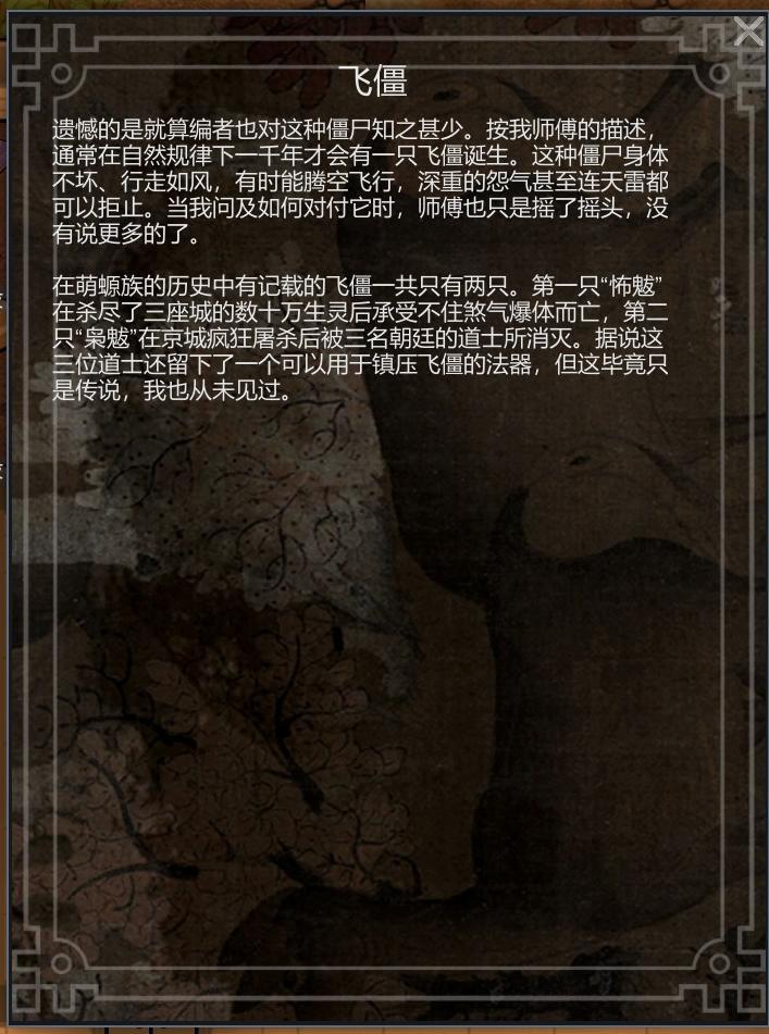 萌螈僵尸扩展怎么炼尸?其三-第1张