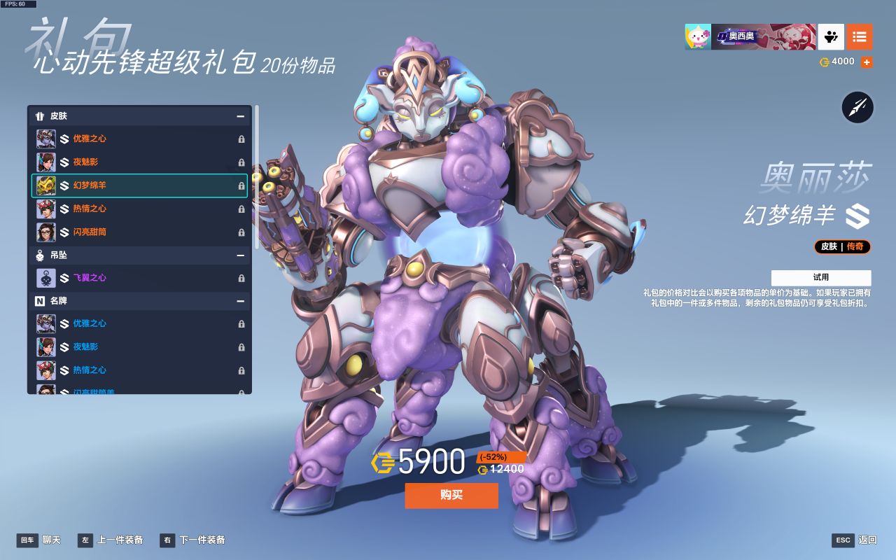 《守望先锋》4月23日更新 | 第16赛季：角斗领域上线！