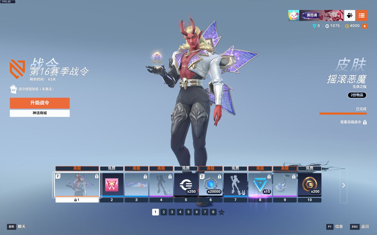 《守望先锋》4月23日更新 | 第16赛季：角斗领域上线！