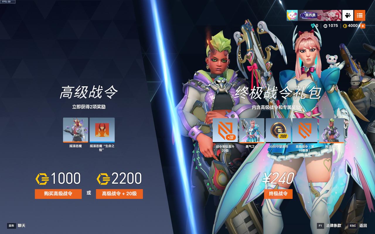 《守望先锋》4月23日更新 | 第16赛季：角斗领域上线！