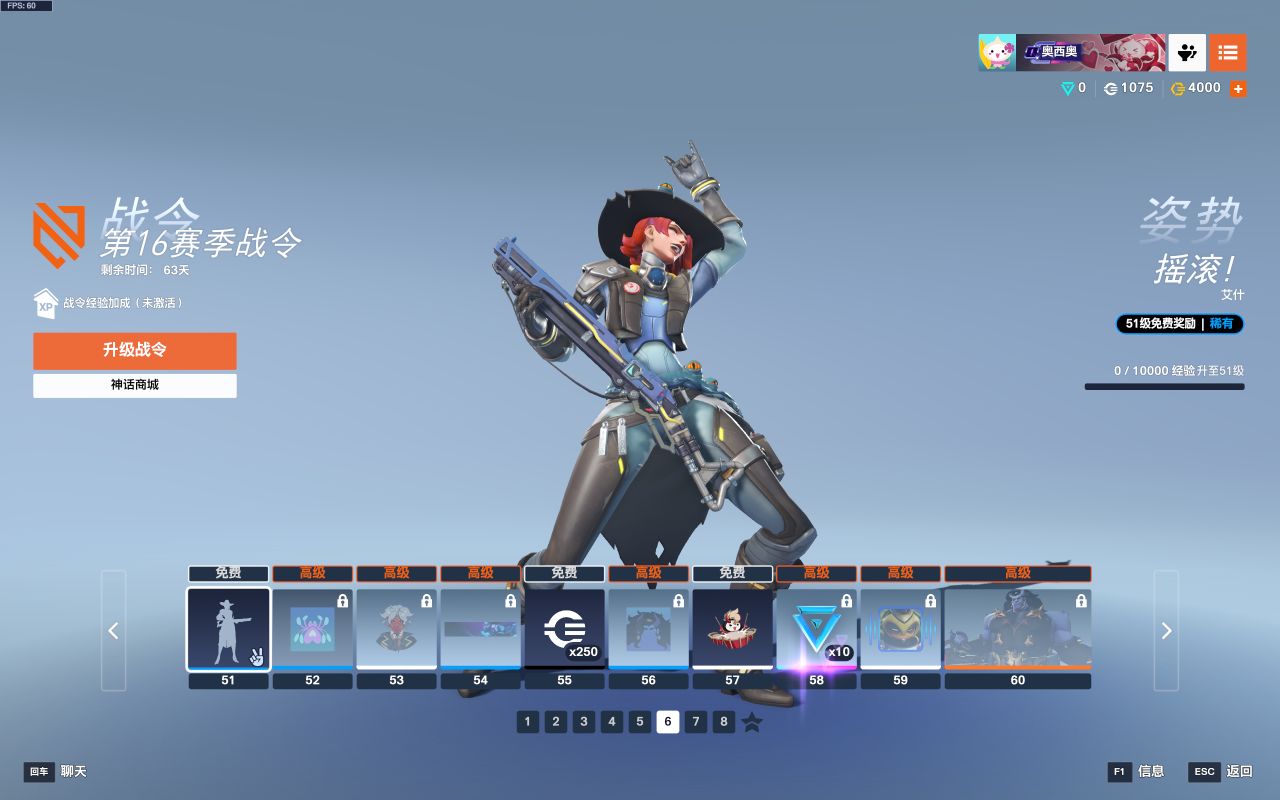 《守望先锋》4月23日更新 | 第16赛季：角斗领域上线！