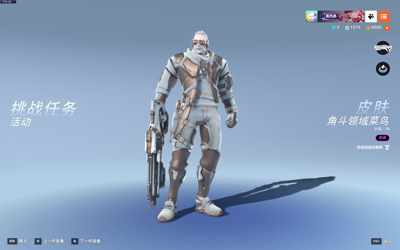 《守望先锋》4月23日更新 | 第16赛季：角斗领域上线！