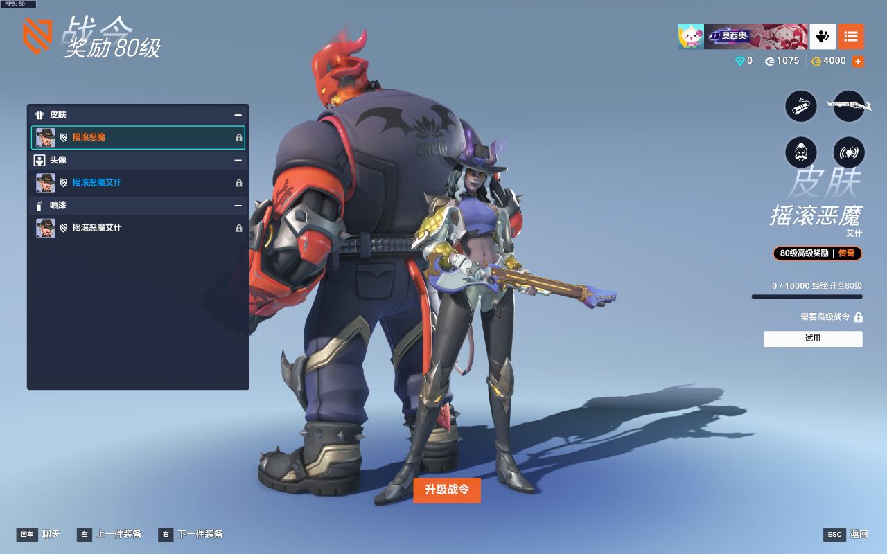 《守望先锋》4月23日更新 | 第16赛季：角斗领域上线！