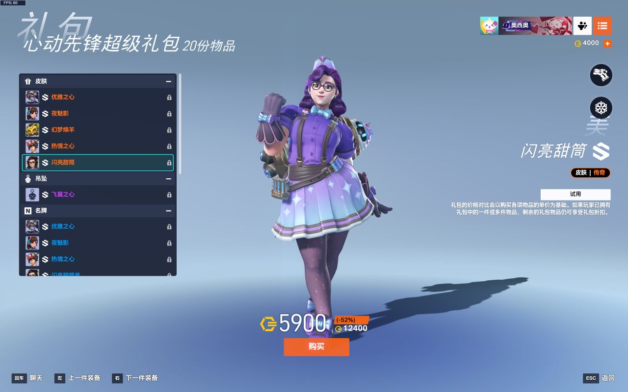 《守望先锋》4月23日更新 | 第16赛季：角斗领域上线！