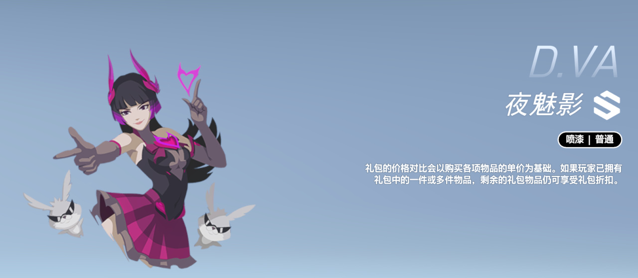 《守望先锋》4月23日更新 | 第16赛季：角斗领域上线！