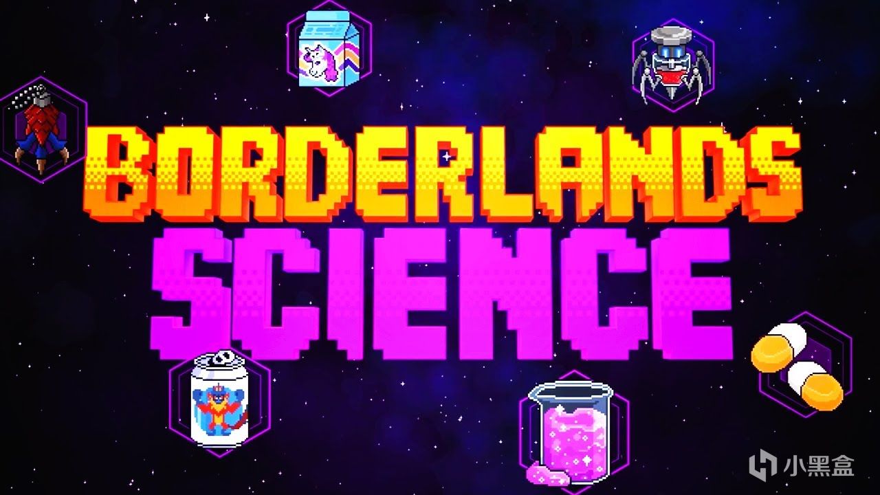 臭打游戏，竟能解决人类大肠便秘烦恼——《无主之地3》科学游戏