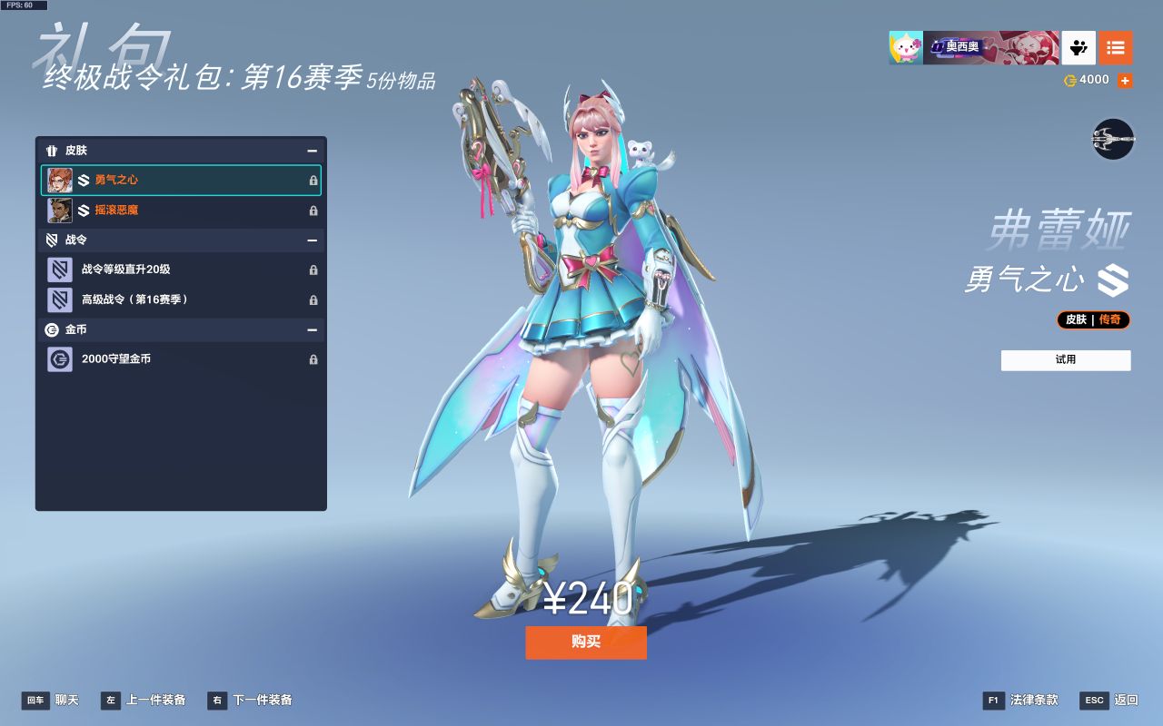 《守望先锋》4月23日更新 | 第16赛季：角斗领域上线！