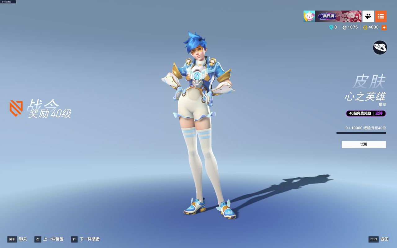 《守望先锋》4月23日更新 | 第16赛季：角斗领域上线！