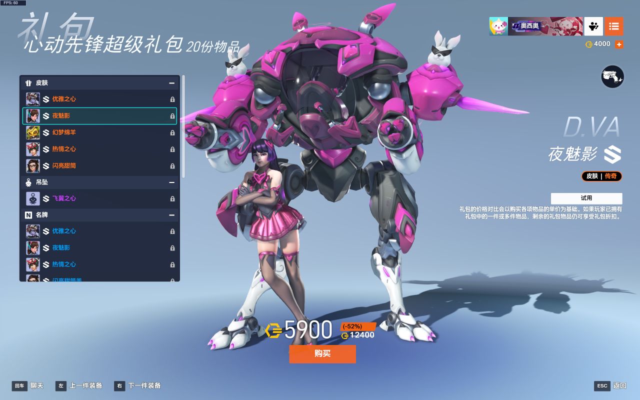 《守望先锋》4月23日更新 | 第16赛季：角斗领域上线！