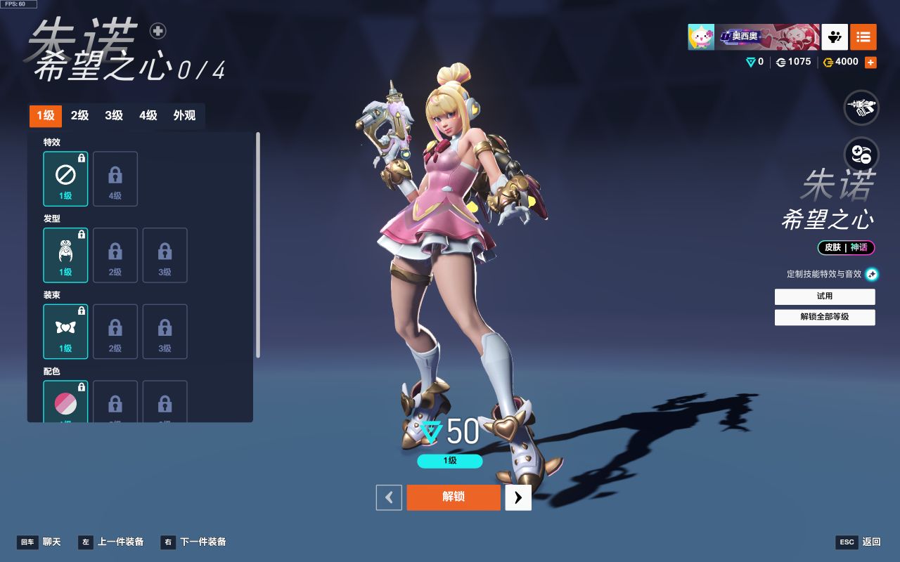 《守望先锋》4月23日更新 | 第16赛季：角斗领域上线！