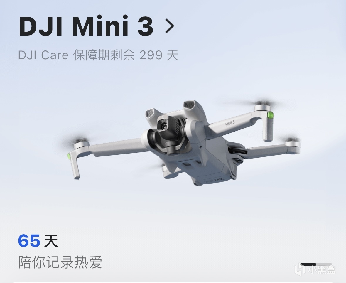 新手DJI Mini3使用体验-第1张