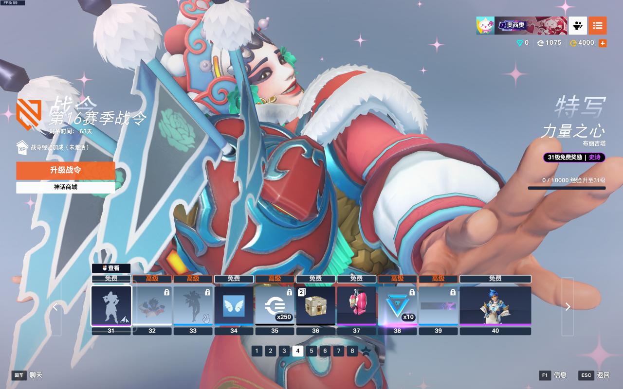 《守望先锋》4月23日更新 | 第16赛季：角斗领域上线！