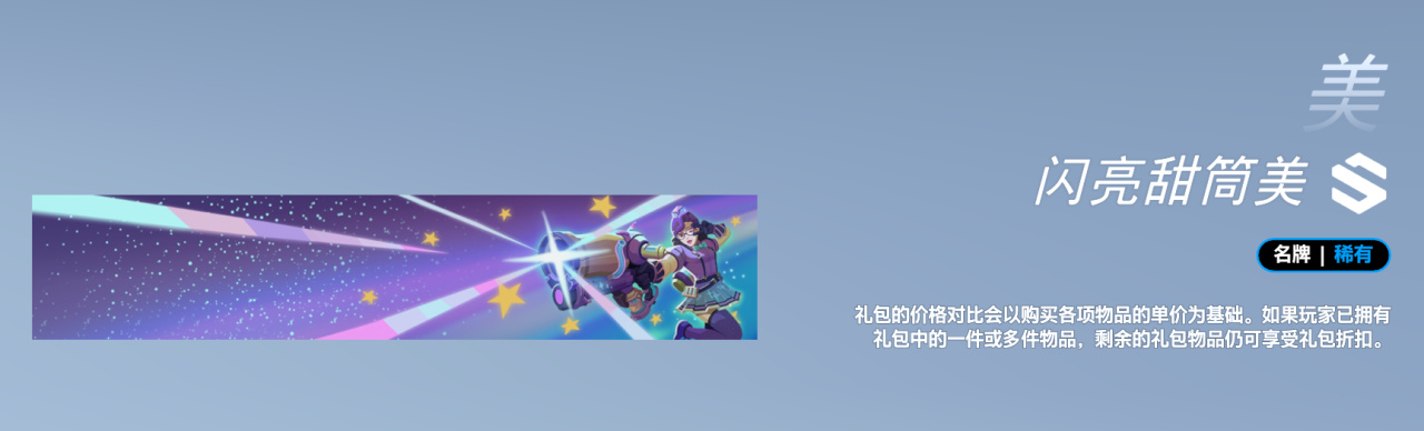 《守望先锋》4月23日更新 | 第16赛季：角斗领域上线！