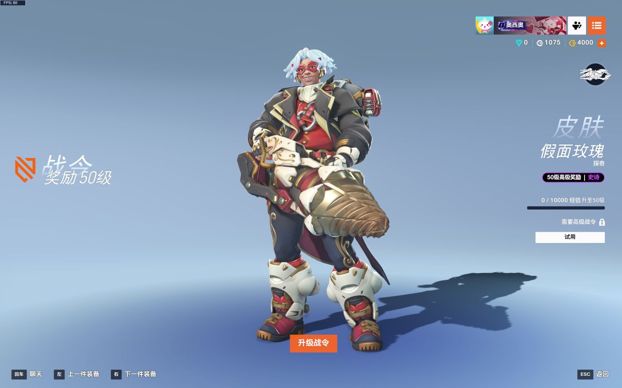 《守望先锋》4月23日更新 | 第16赛季：角斗领域上线！