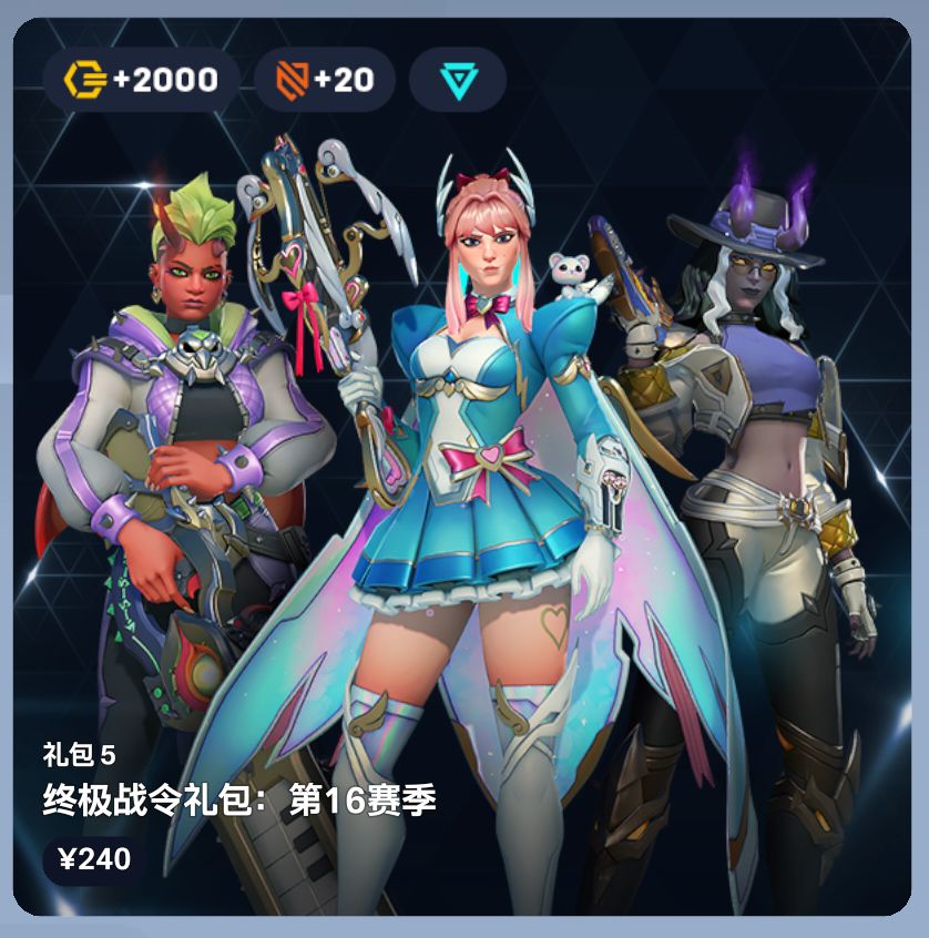 《守望先锋》4月23日更新 | 第16赛季：角斗领域上线！