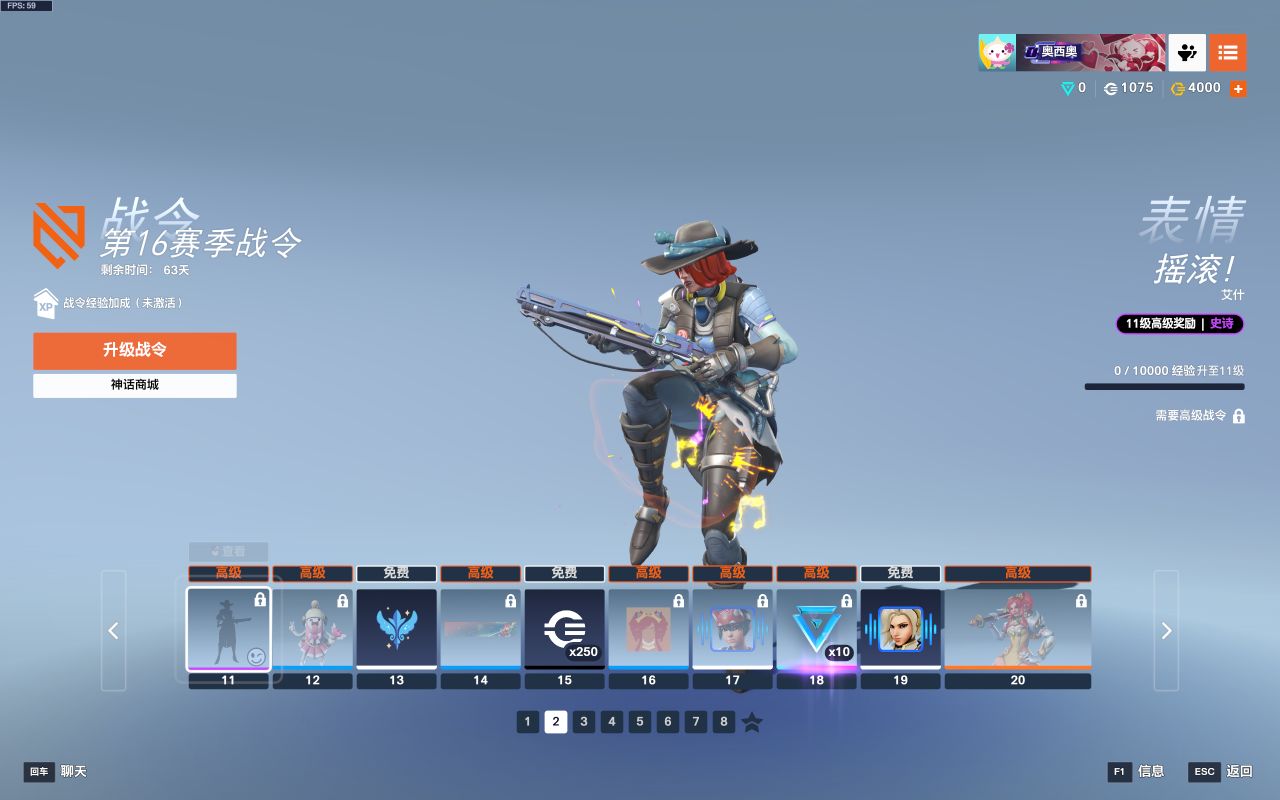 《守望先锋》4月23日更新 | 第16赛季：角斗领域上线！