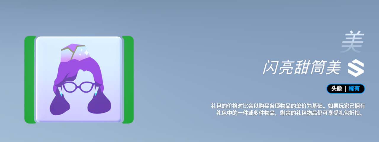 《守望先锋》4月23日更新 | 第16赛季：角斗领域上线！