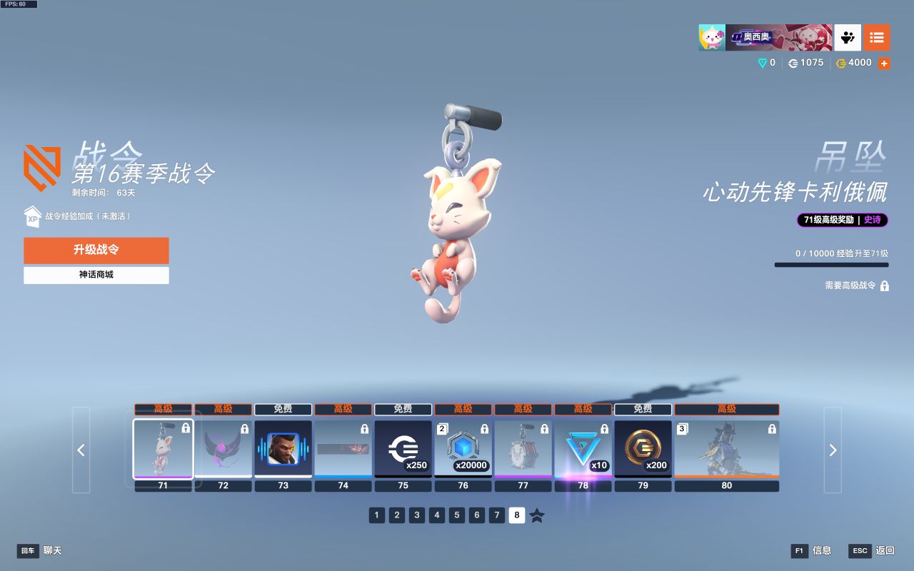 《守望先锋》4月23日更新 | 第16赛季：角斗领域上线！