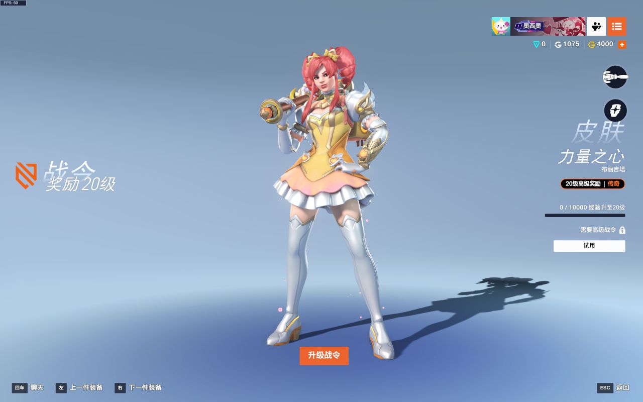 《守望先锋》4月23日更新 | 第16赛季：角斗领域上线！