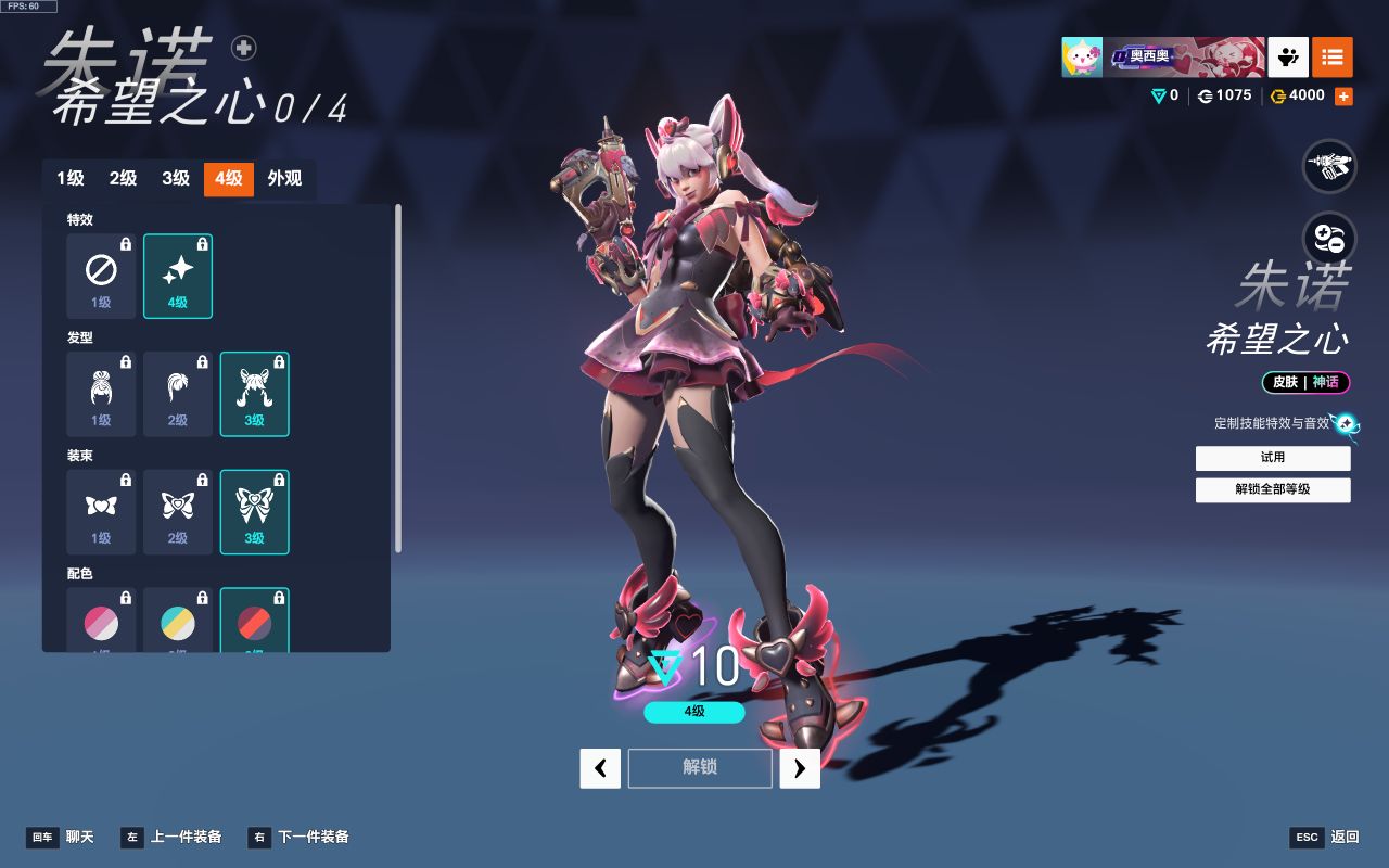 《守望先锋》4月23日更新 | 第16赛季：角斗领域上线！