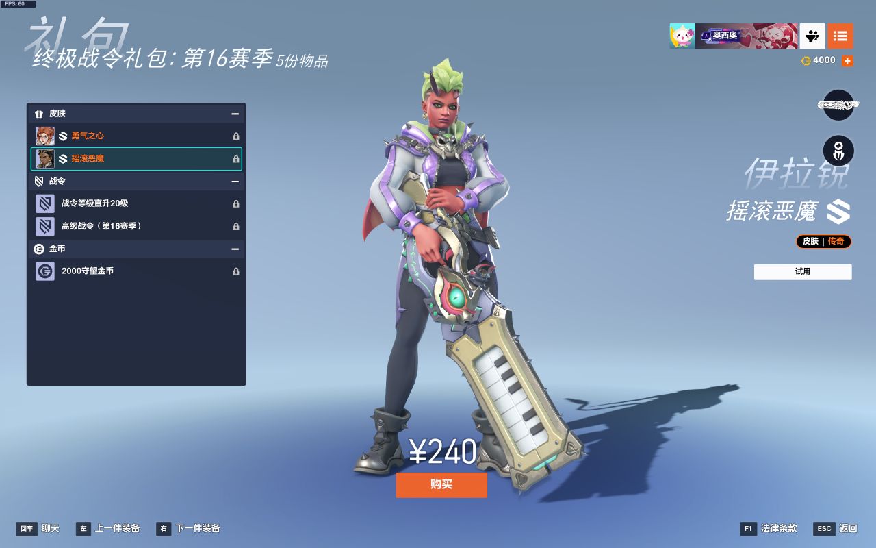 《守望先锋》4月23日更新 | 第16赛季：角斗领域上线！