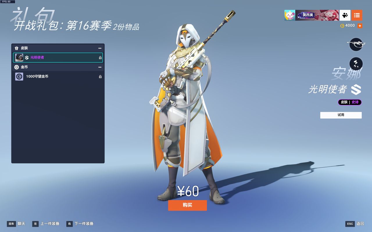 《守望先锋》4月23日更新 | 第16赛季：角斗领域上线！