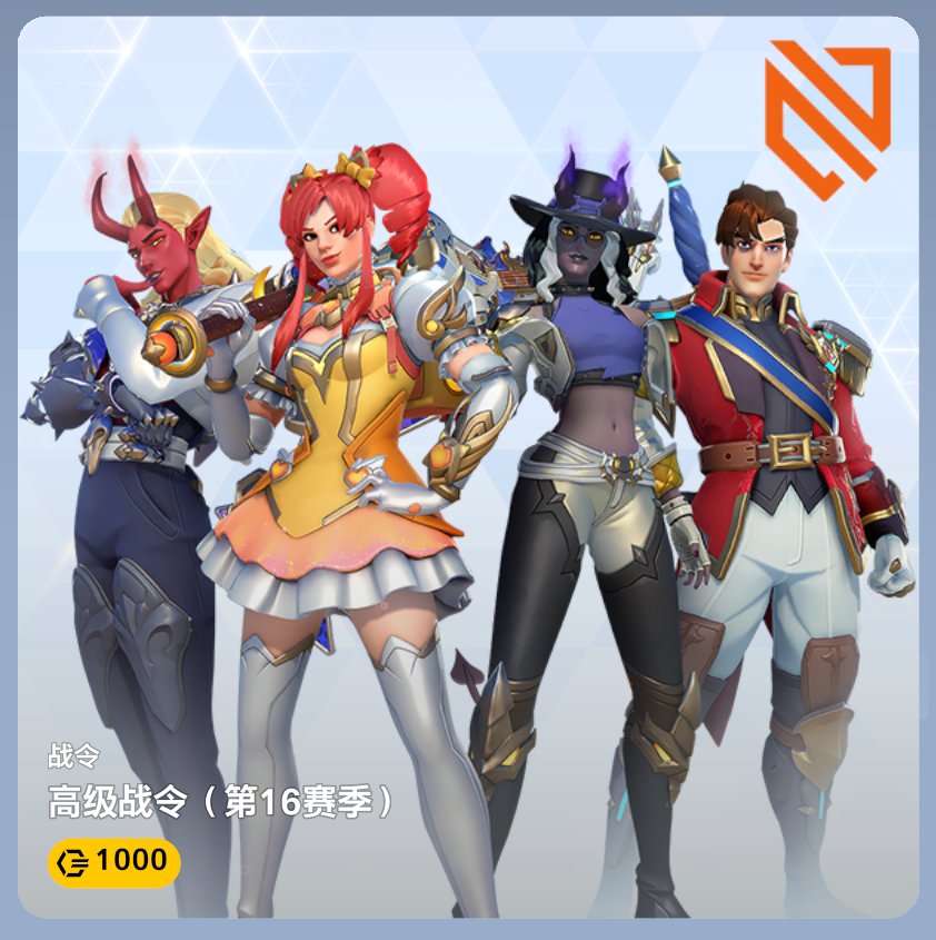 《守望先锋》4月23日更新 | 第16赛季：角斗领域上线！