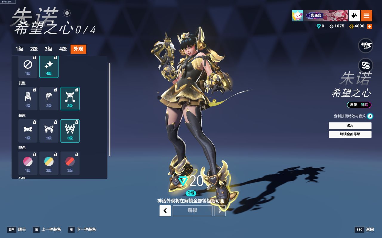 《守望先锋》4月23日更新 | 第16赛季：角斗领域上线！