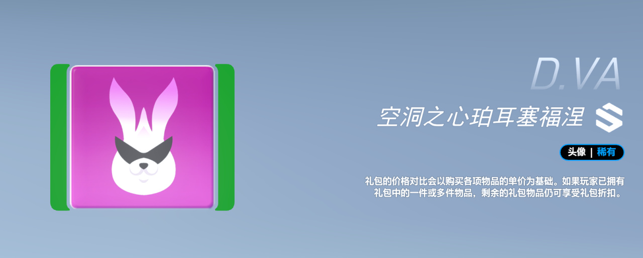 《守望先锋》4月23日更新 | 第16赛季：角斗领域上线！