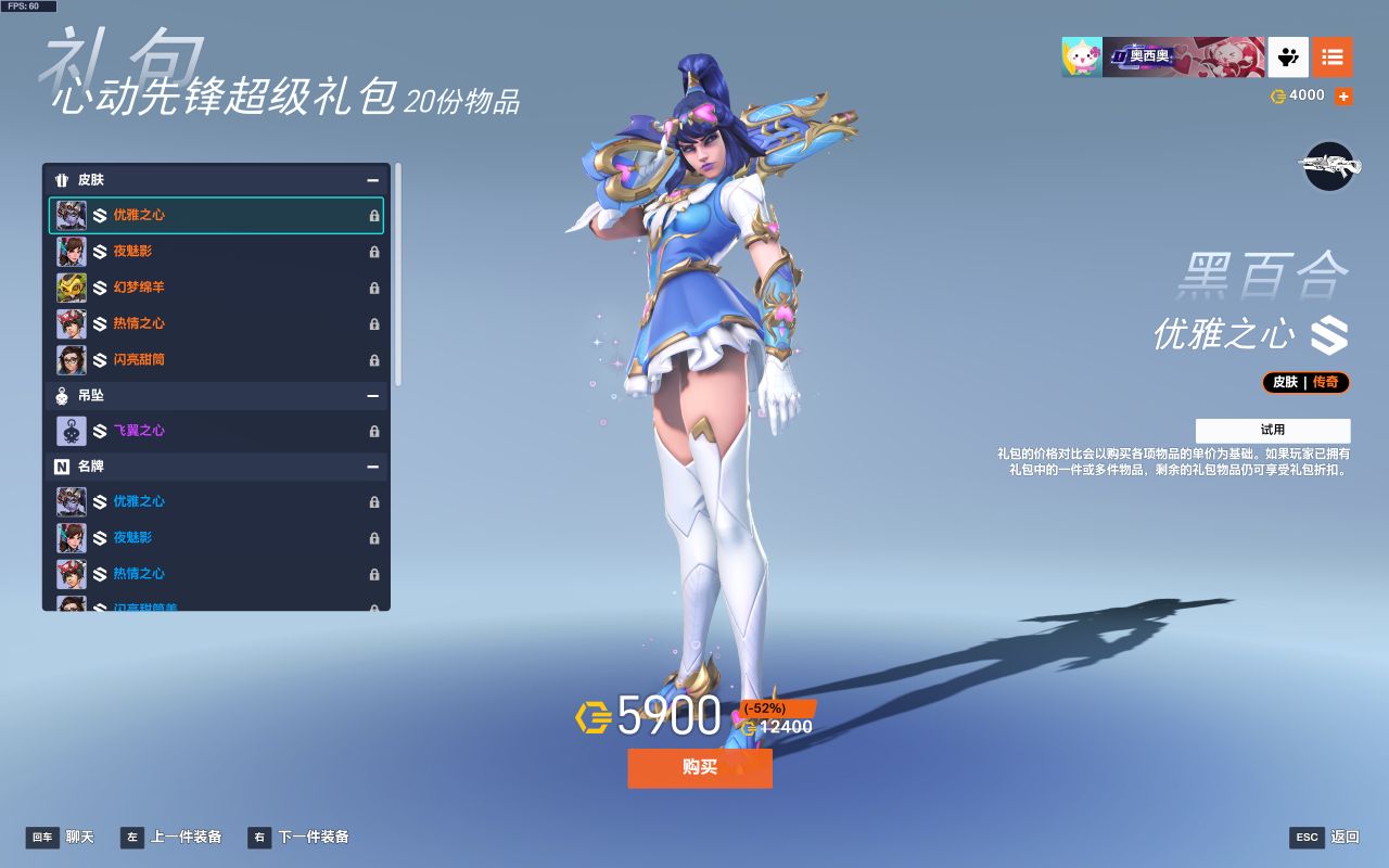 《守望先锋》4月23日更新 | 第16赛季：角斗领域上线！