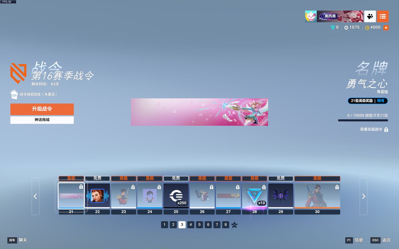 《守望先锋》4月23日更新 | 第16赛季：角斗领域上线！